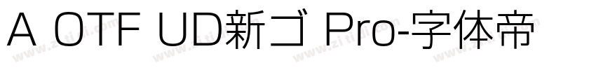 A OTF UD新ゴ Pro字体转换